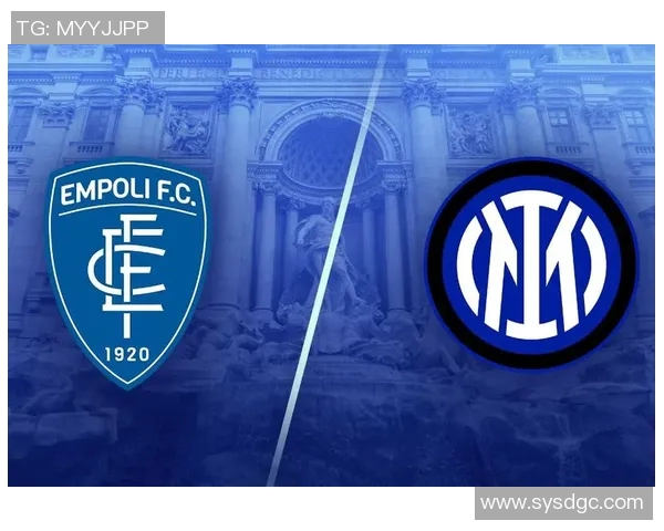 恩波利与国际米兰在线直播对决精彩回顾与赛前分析